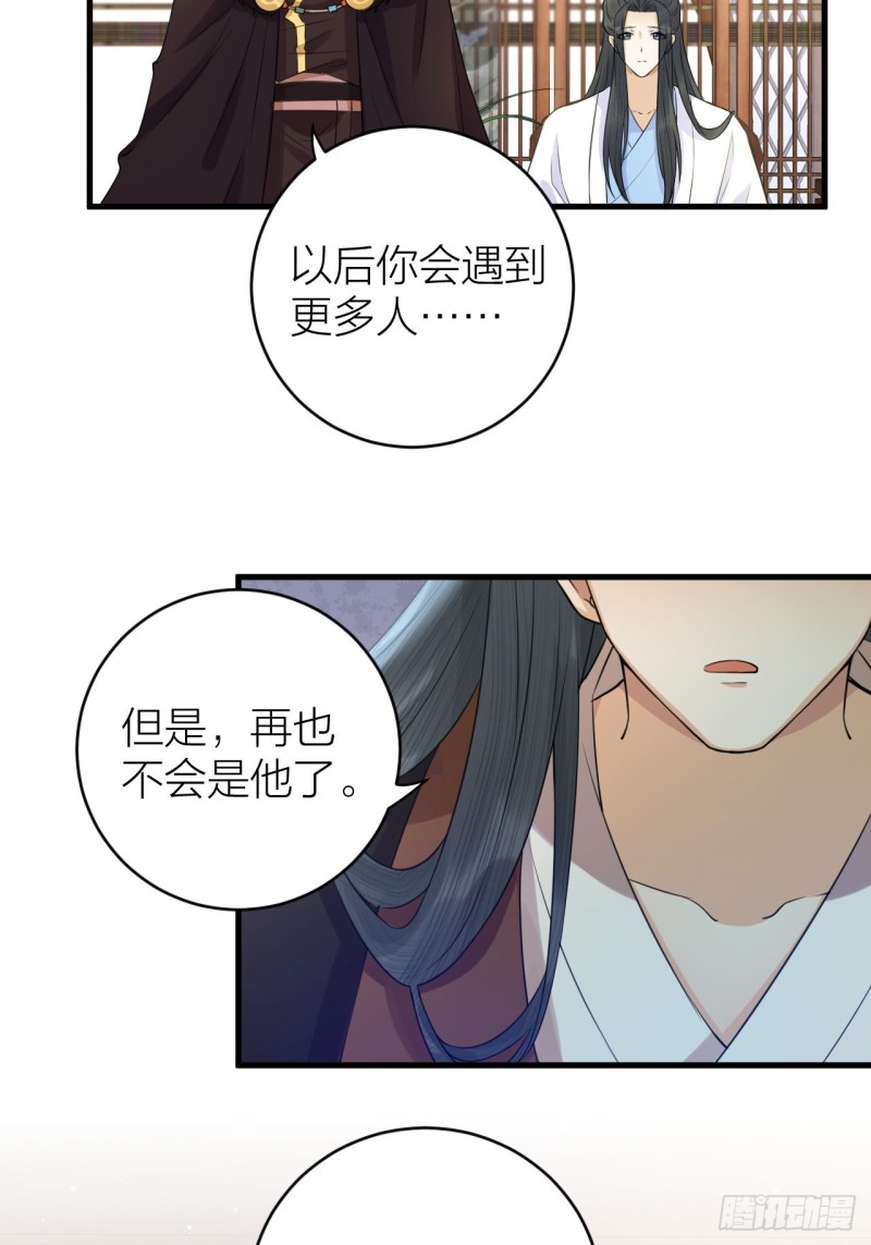 第35话 终入牢笼-第36话