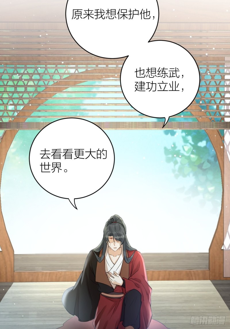 第35话 终入牢笼-第36话