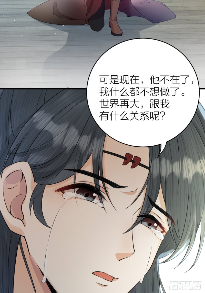 第35话 终入牢笼-第36话