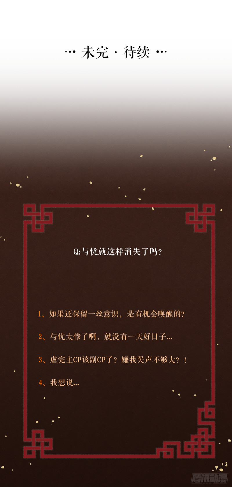 第35话 终入牢笼-第36话