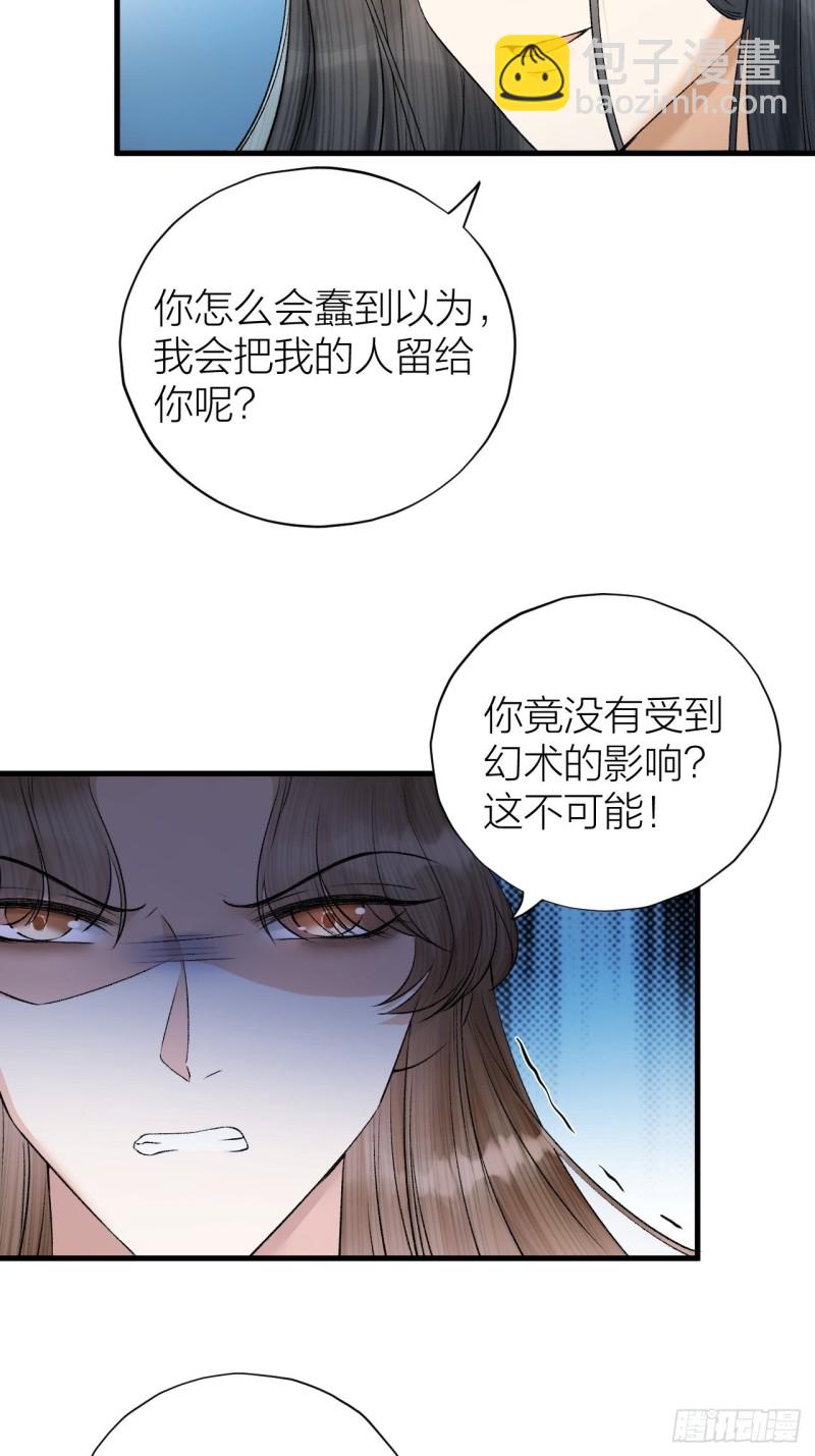 第35话 终入牢笼-第36话