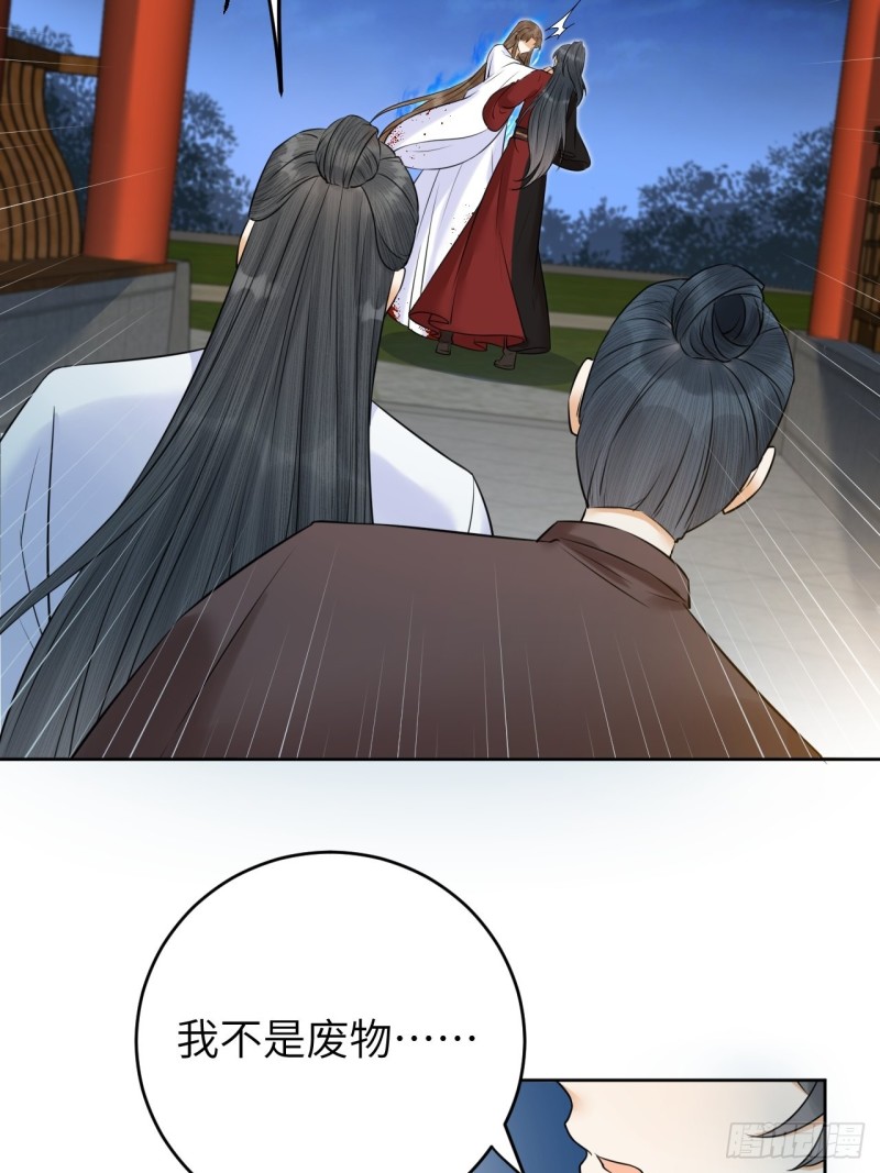 第37话 都是我的错-第38话