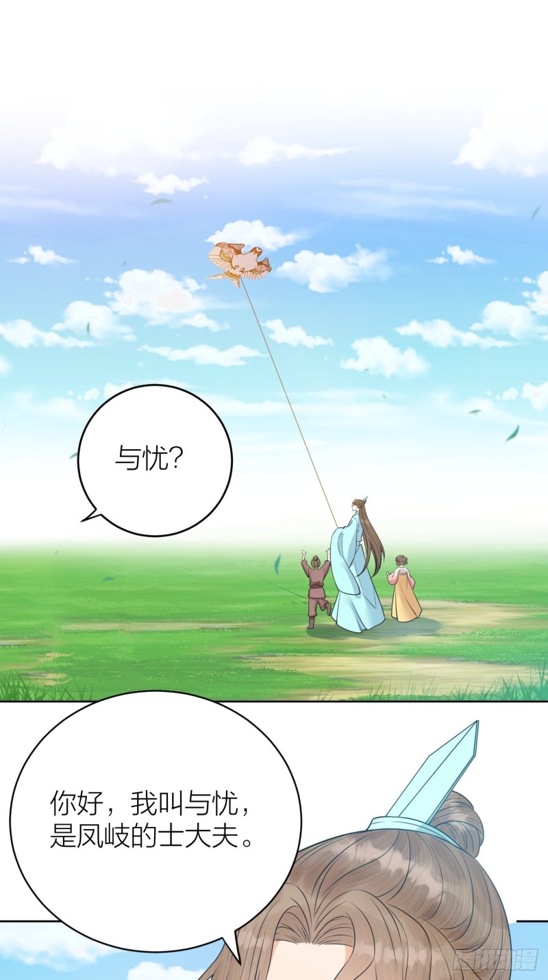 第37话 都是我的错-第38话