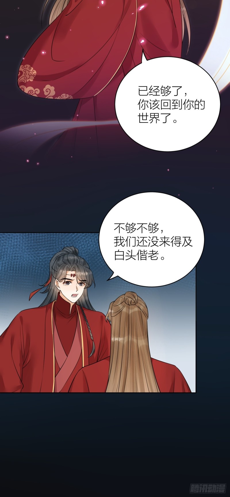 第37话 都是我的错-第38话