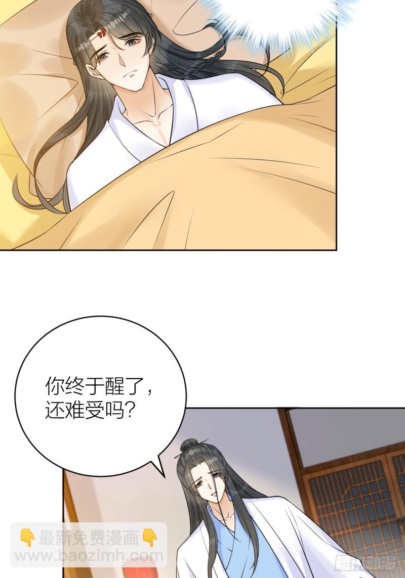 第37话 都是我的错-第38话