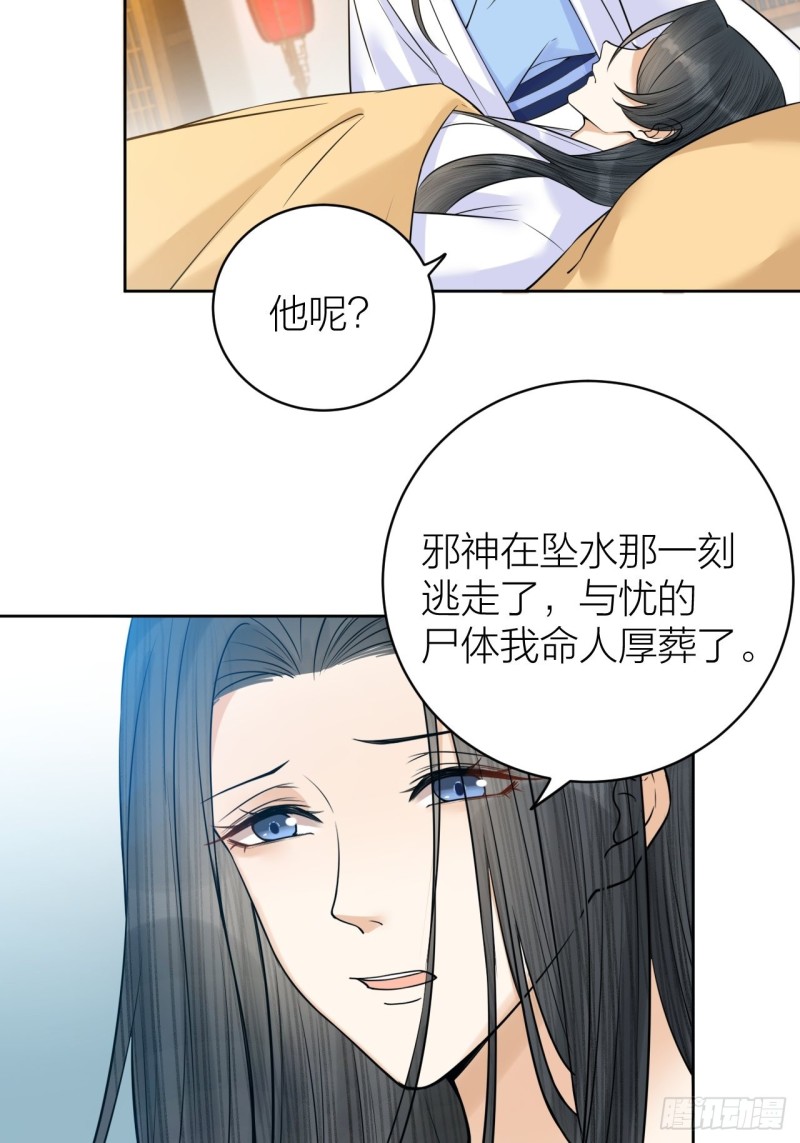 第37话 都是我的错-第38话