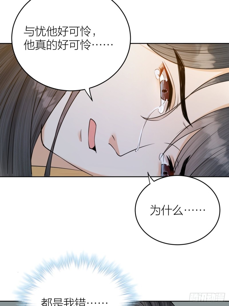 第37话 都是我的错-第38话