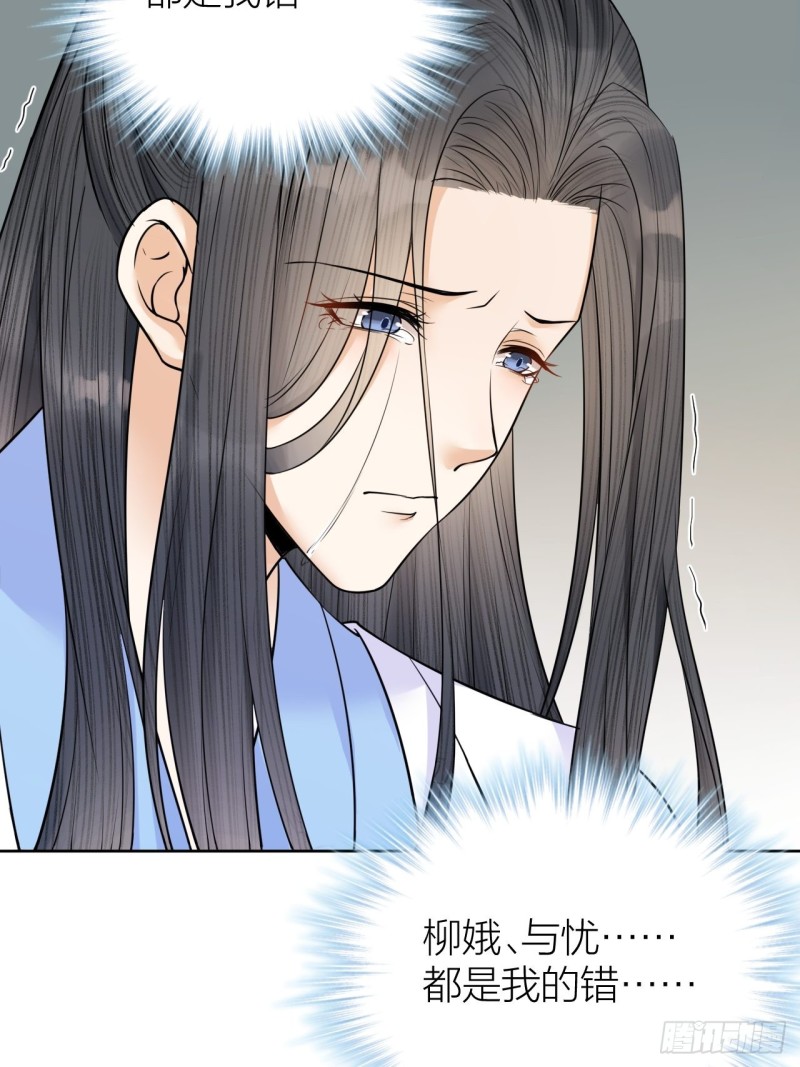 第37话 都是我的错-第38话