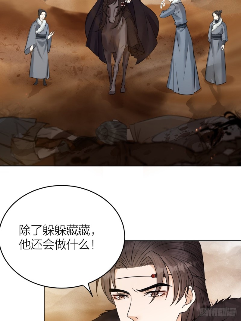 第37话 都是我的错-第38话