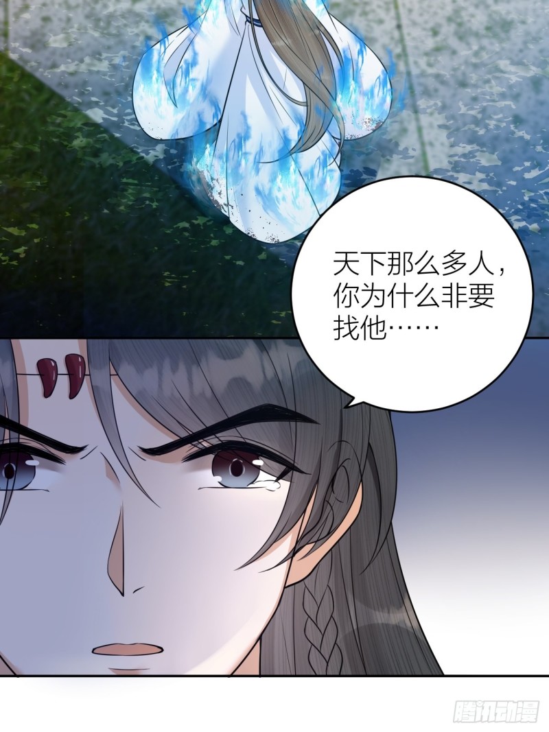 第37话 都是我的错-第38话