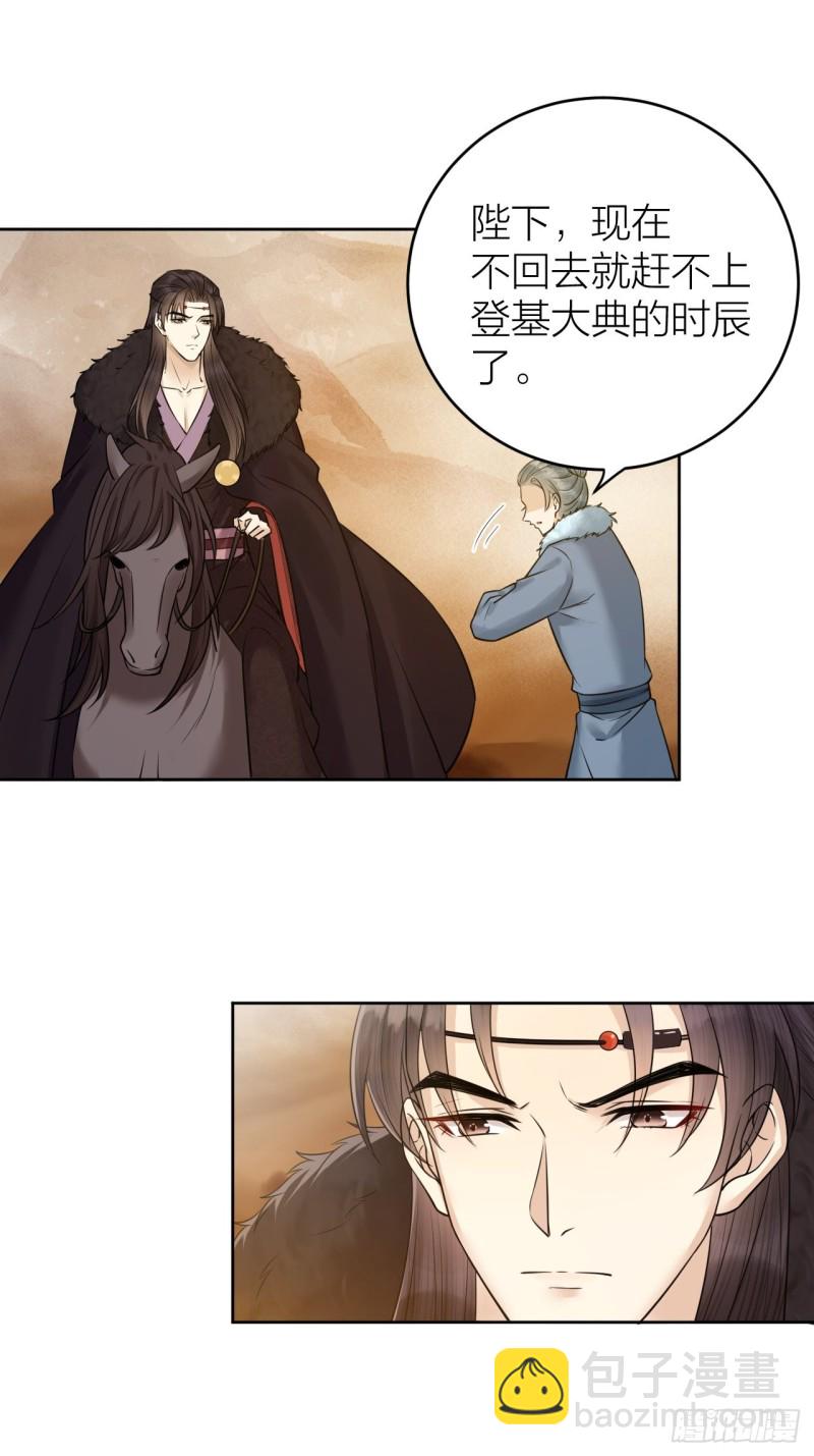 第37话 都是我的错-第38话