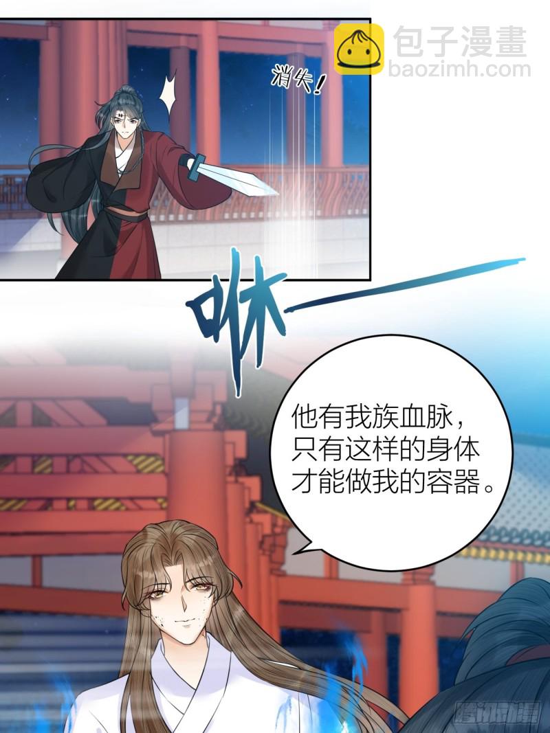 第37话 都是我的错-第38话