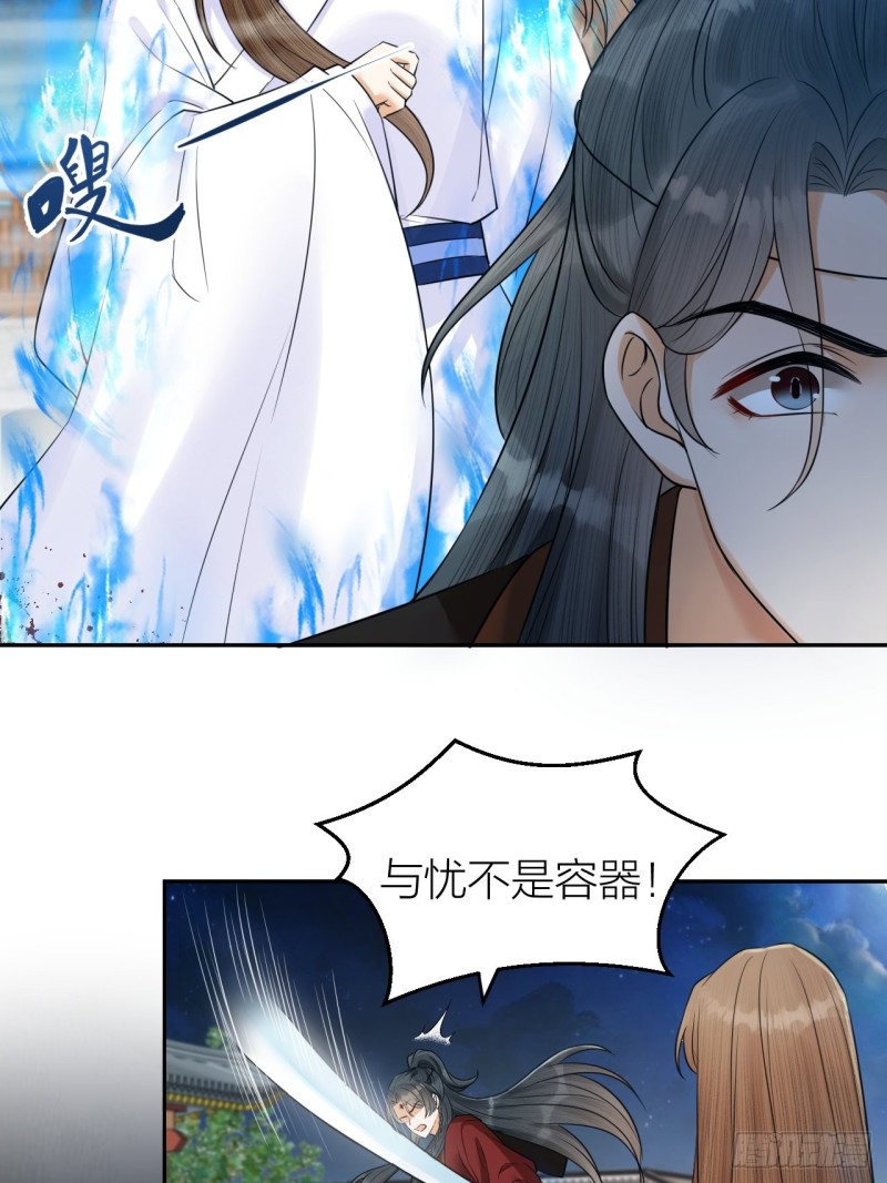 第37话 都是我的错-第38话