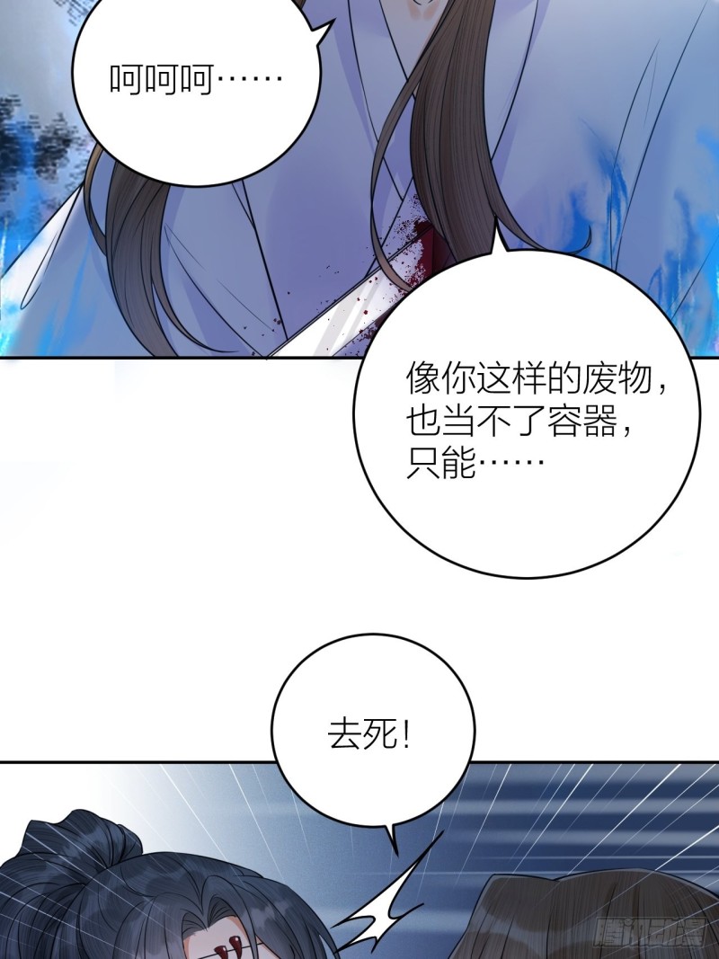 第37话 都是我的错-第38话