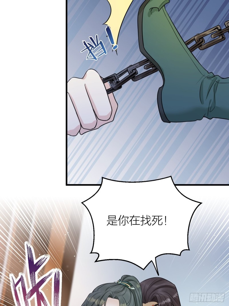 第39话 陛下被反囚禁-第40话