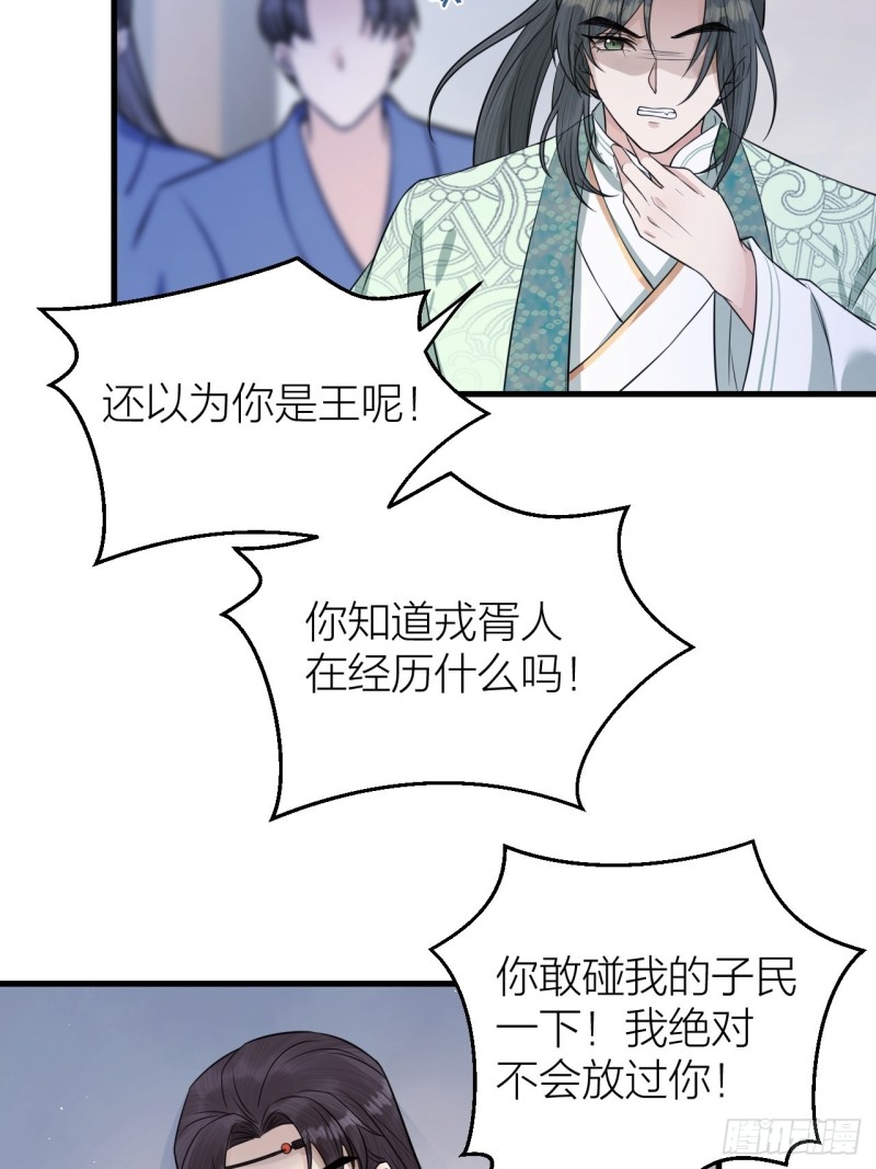 第39话 陛下被反囚禁-第40话