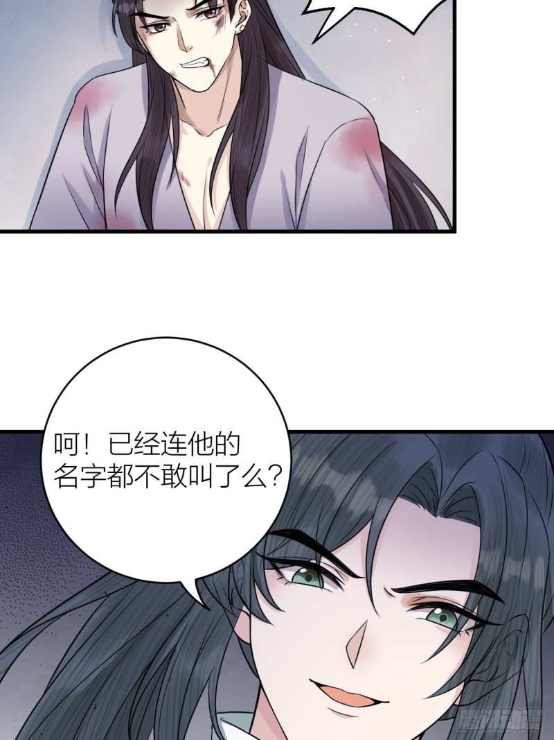 第39话 陛下被反囚禁-第40话