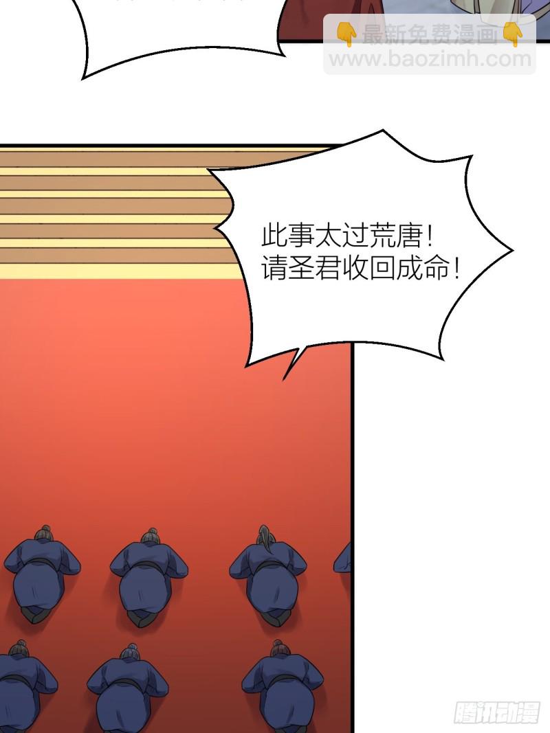 第39话 陛下被反囚禁-第40话