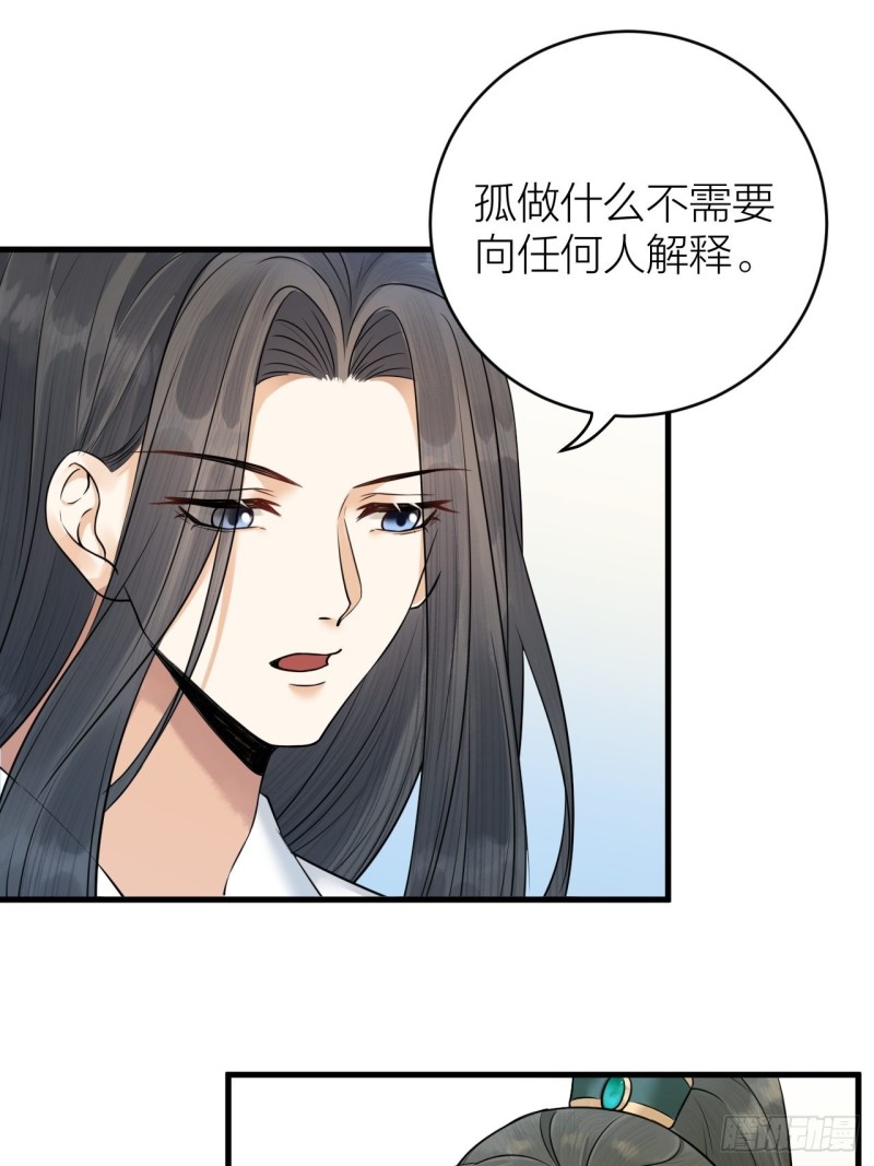 第39话 陛下被反囚禁-第40话