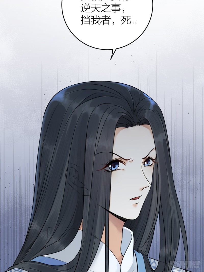 第39话 陛下被反囚禁-第40话