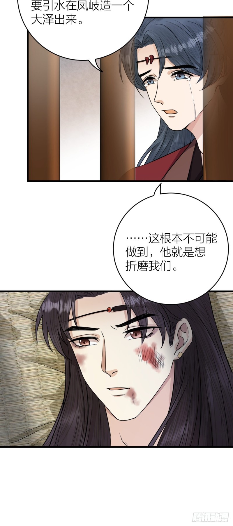 第39话 陛下被反囚禁-第40话