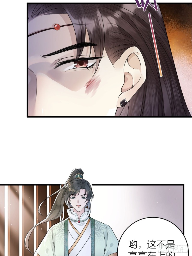 第39话 陛下被反囚禁-第40话