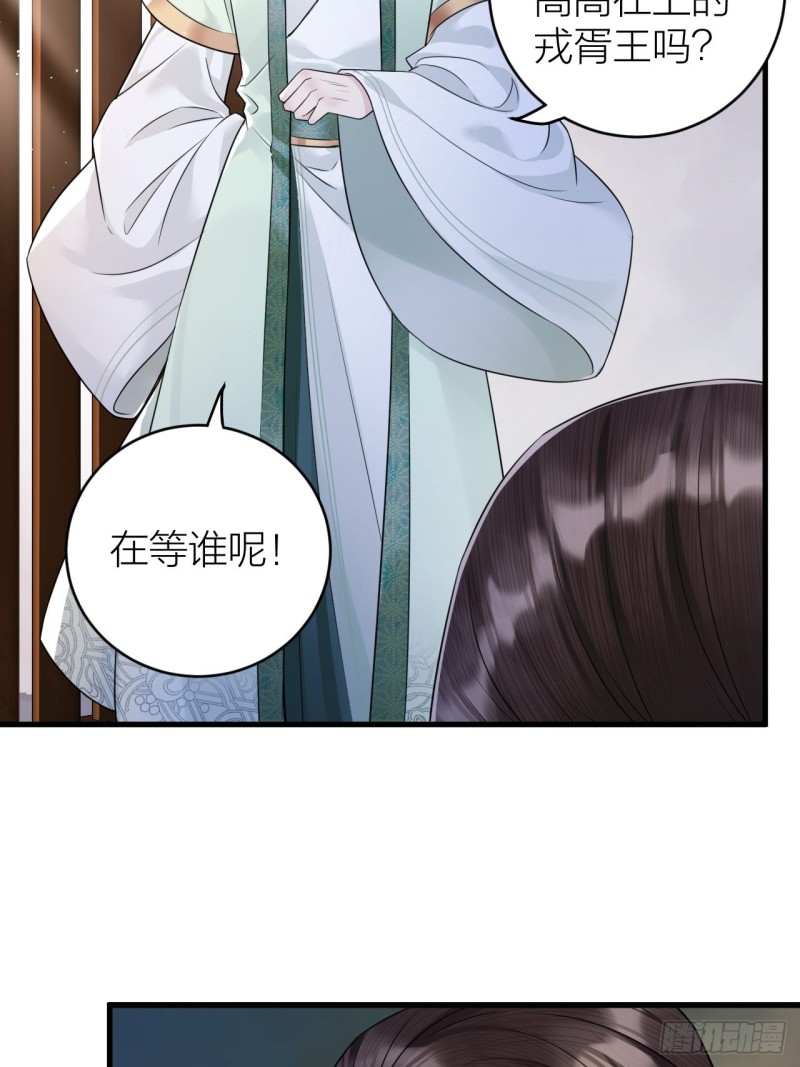 第39话 陛下被反囚禁-第40话