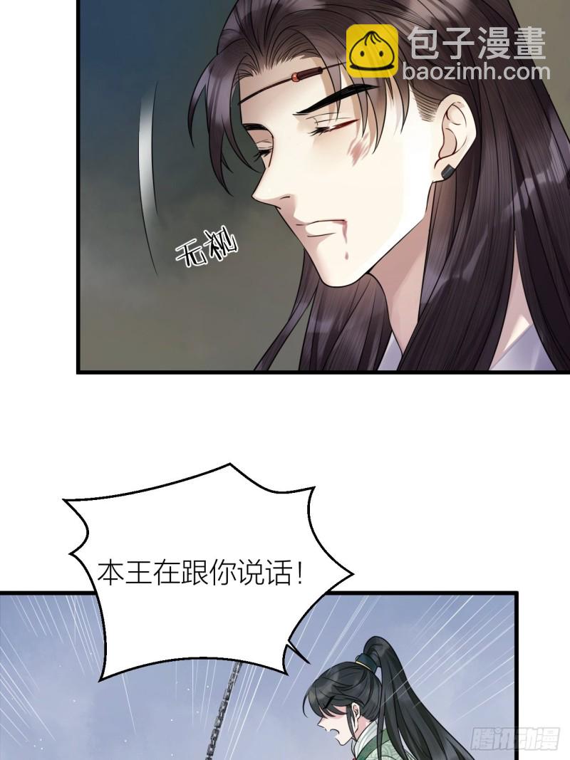 第39话 陛下被反囚禁-第40话