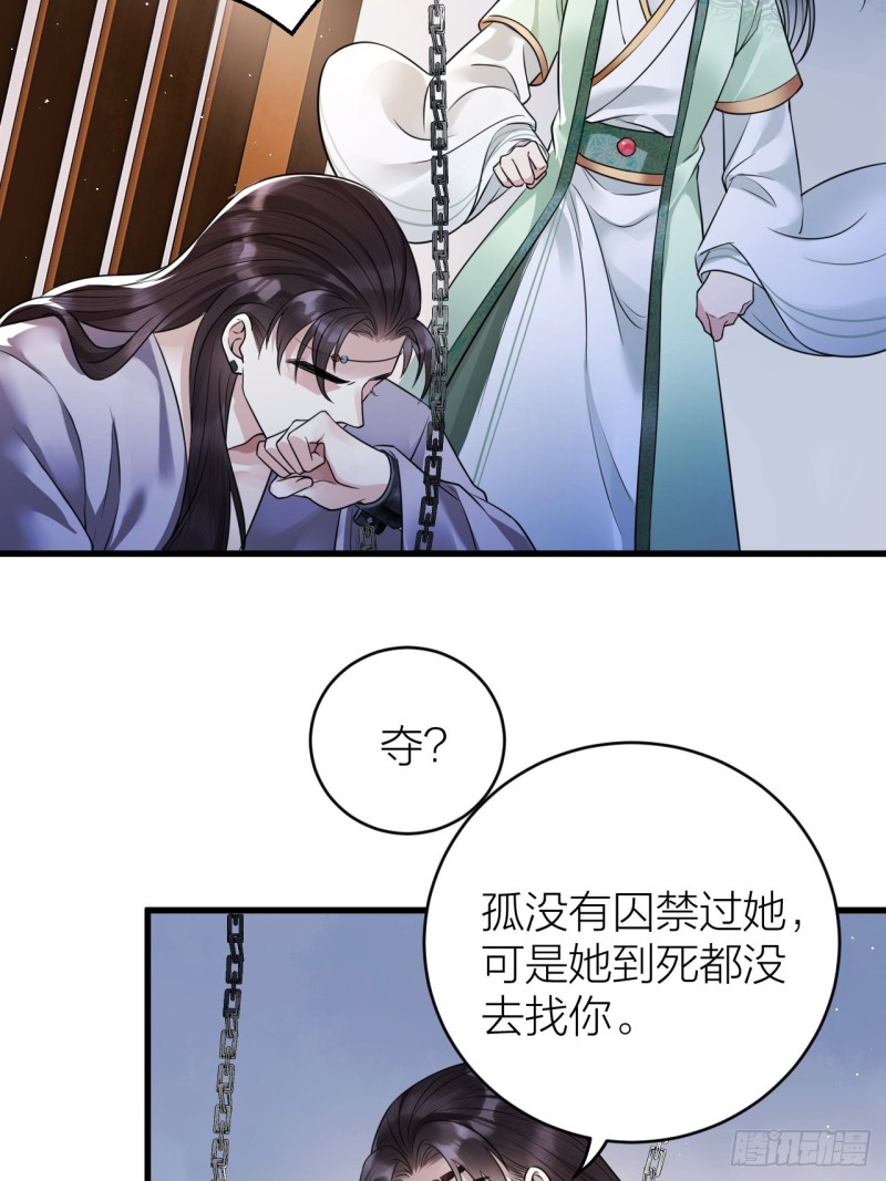 第39话 陛下被反囚禁-第40话