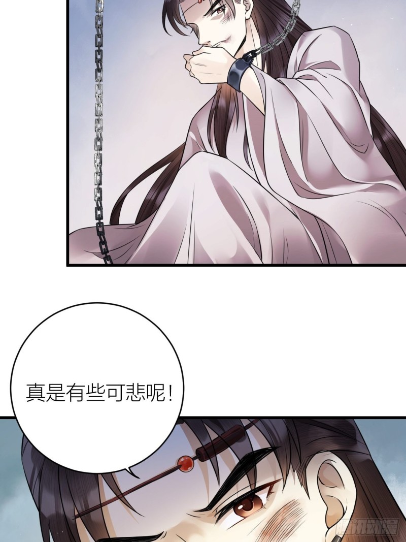 第39话 陛下被反囚禁-第40话