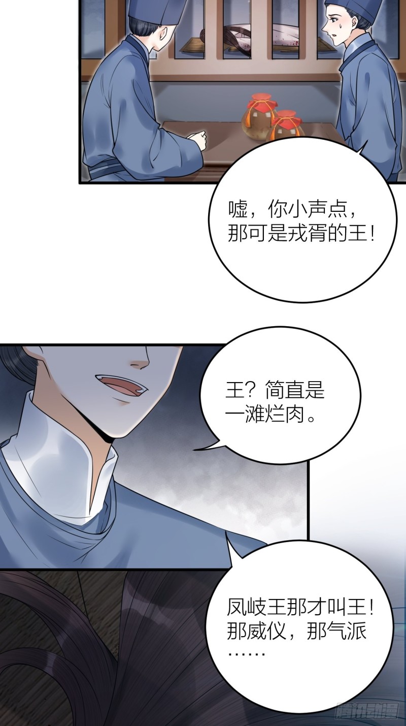 第41话 阿弃，熬过去吧-第42话