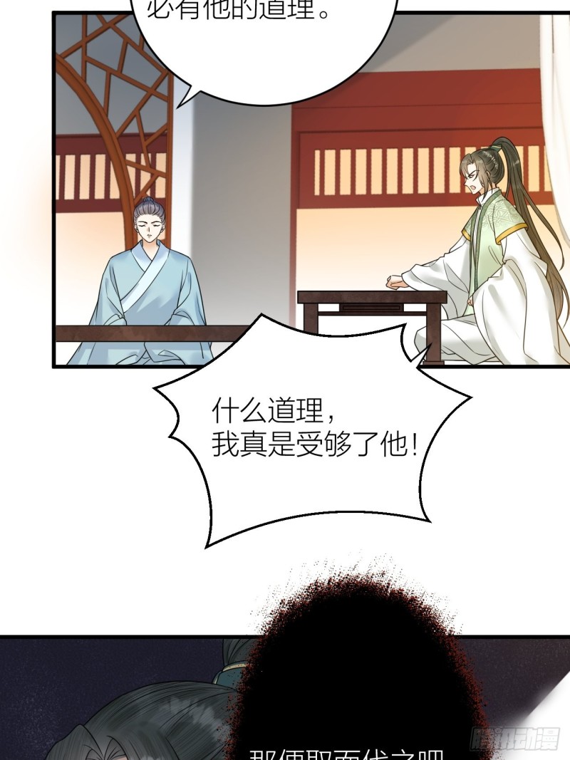 第43话 祁王沦为棋子-第44话