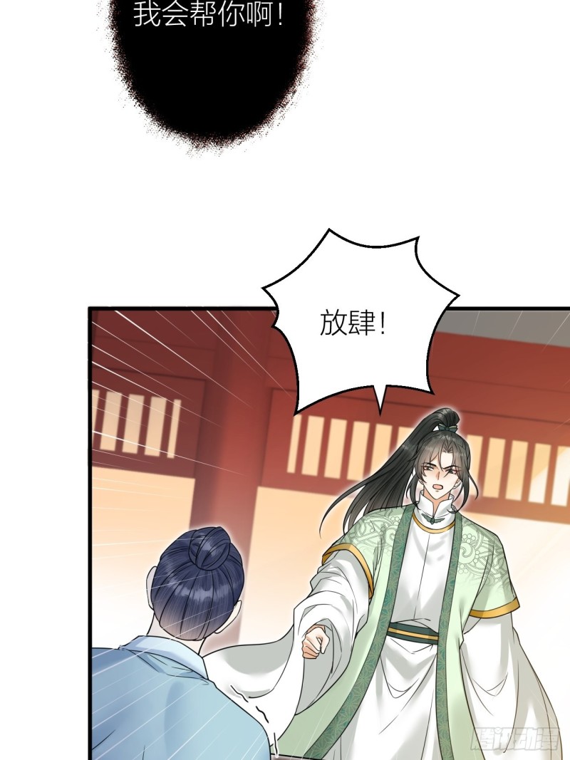 第43话 祁王沦为棋子-第44话