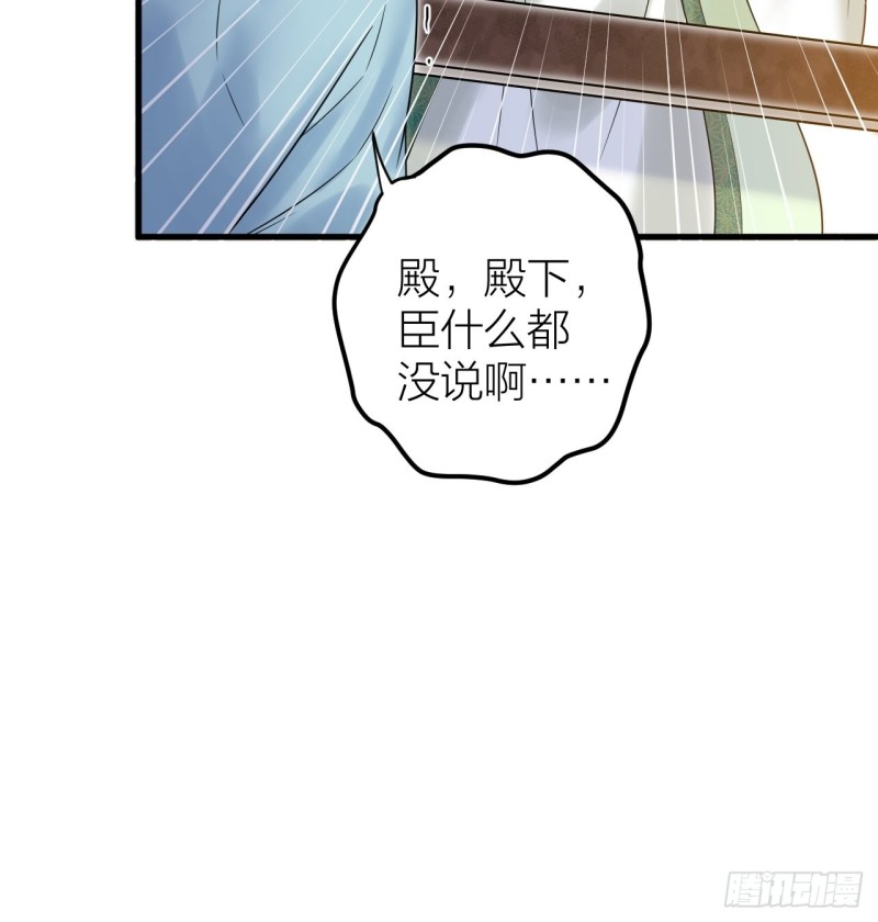 第43话 祁王沦为棋子-第44话