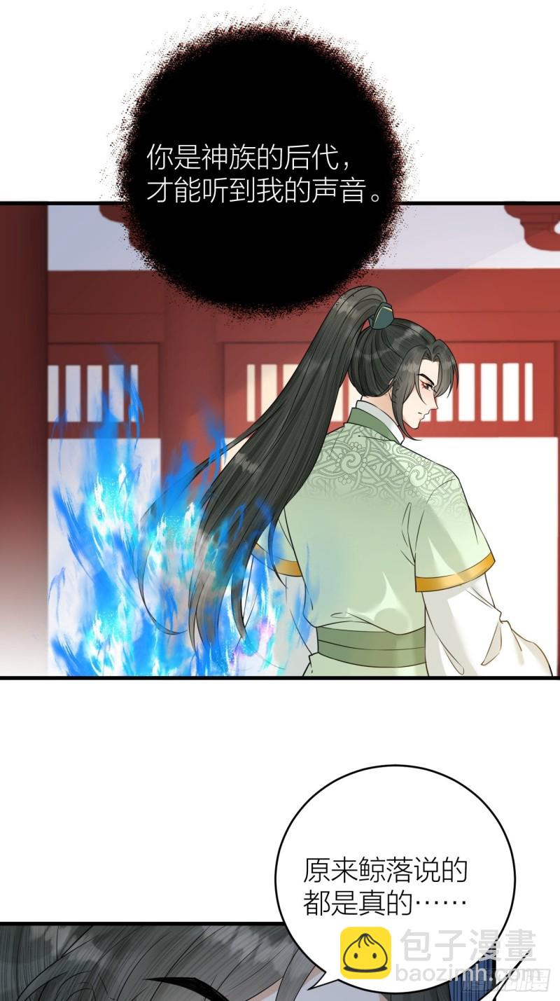第43话 祁王沦为棋子-第44话