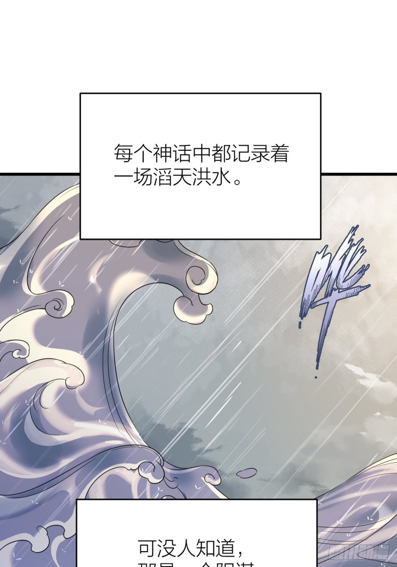 第43话 祁王沦为棋子-第44话