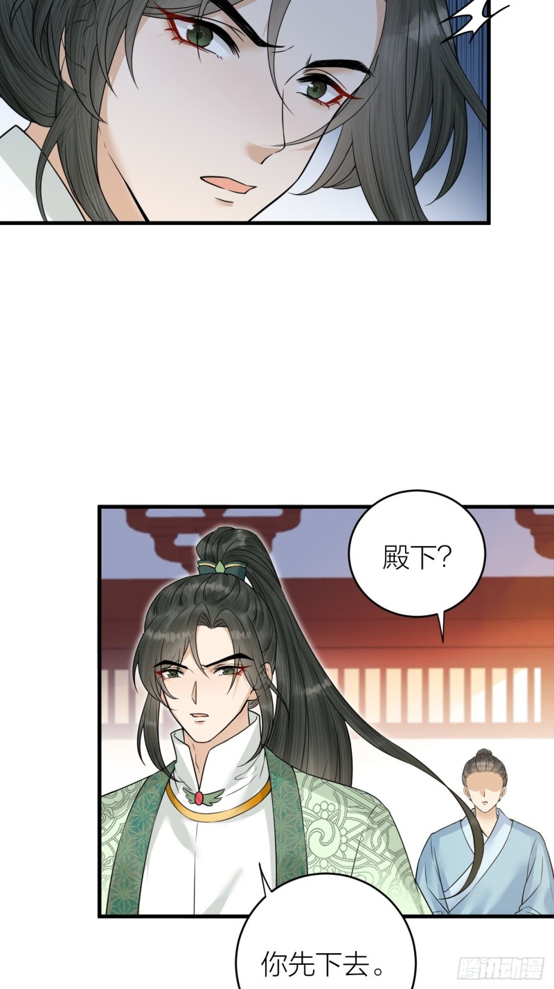 第43话 祁王沦为棋子-第44话