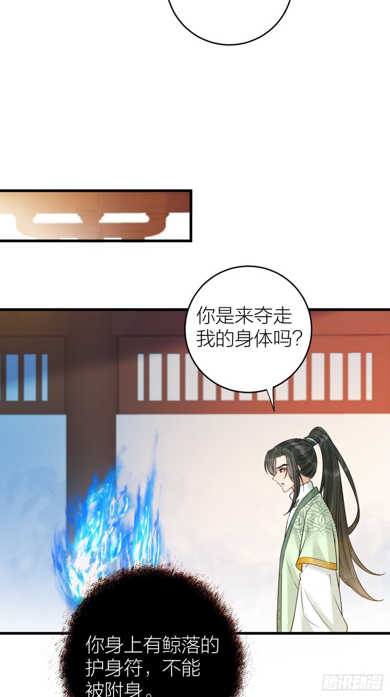 第43话 祁王沦为棋子-第44话