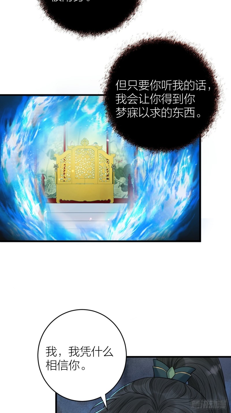 第43话 祁王沦为棋子-第44话