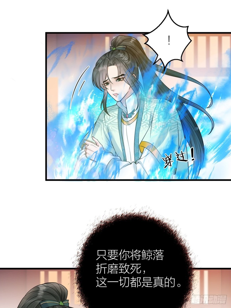 第43话 祁王沦为棋子-第44话