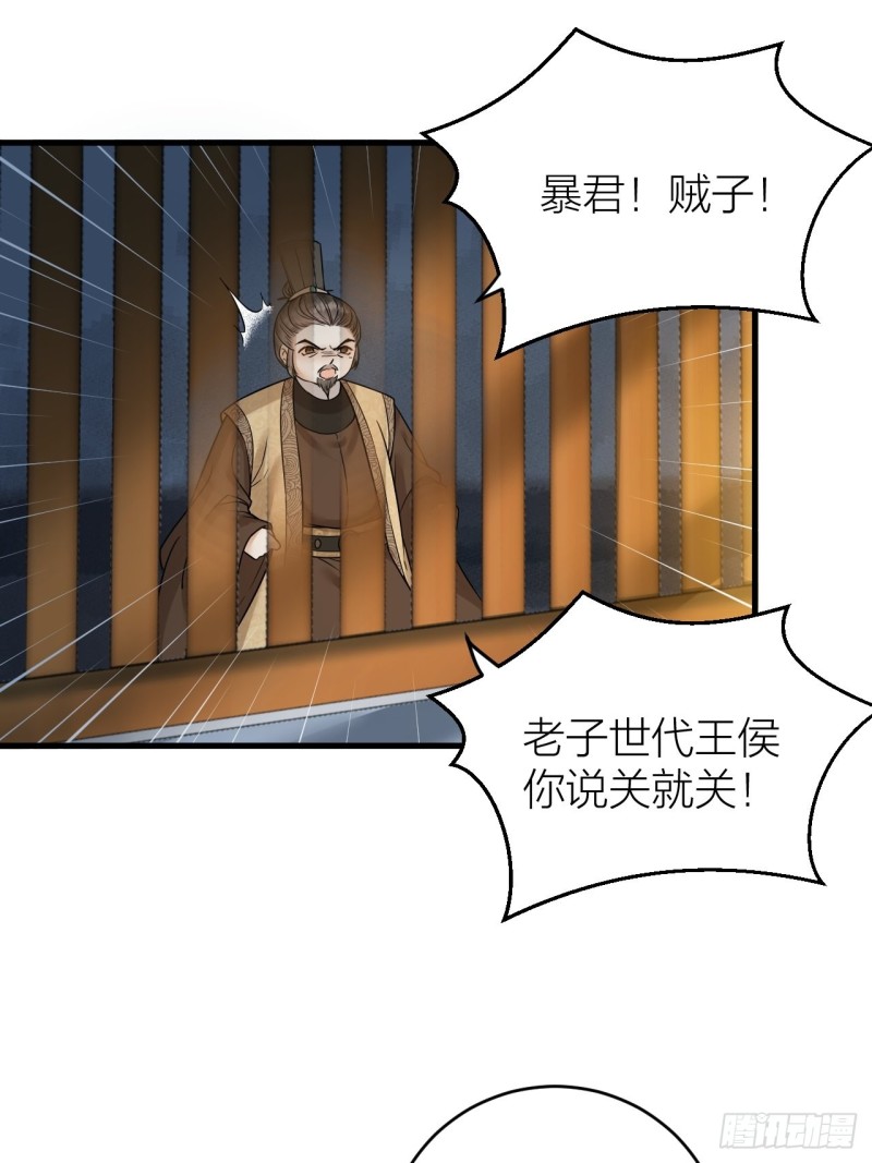 第43话 祁王沦为棋子-第44话