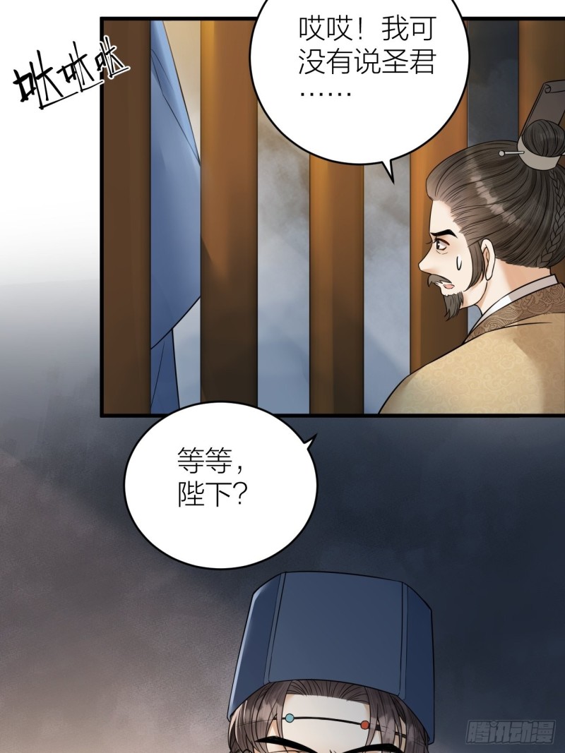 第43话 祁王沦为棋子-第44话