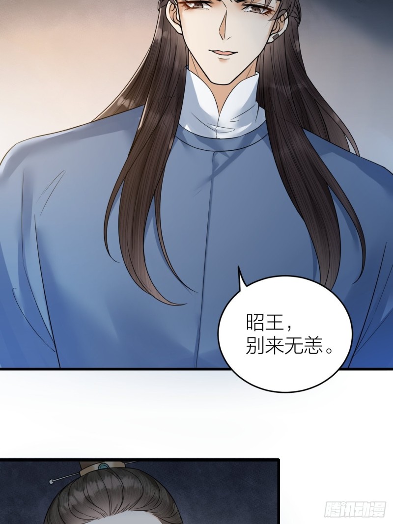 第43话 祁王沦为棋子-第44话