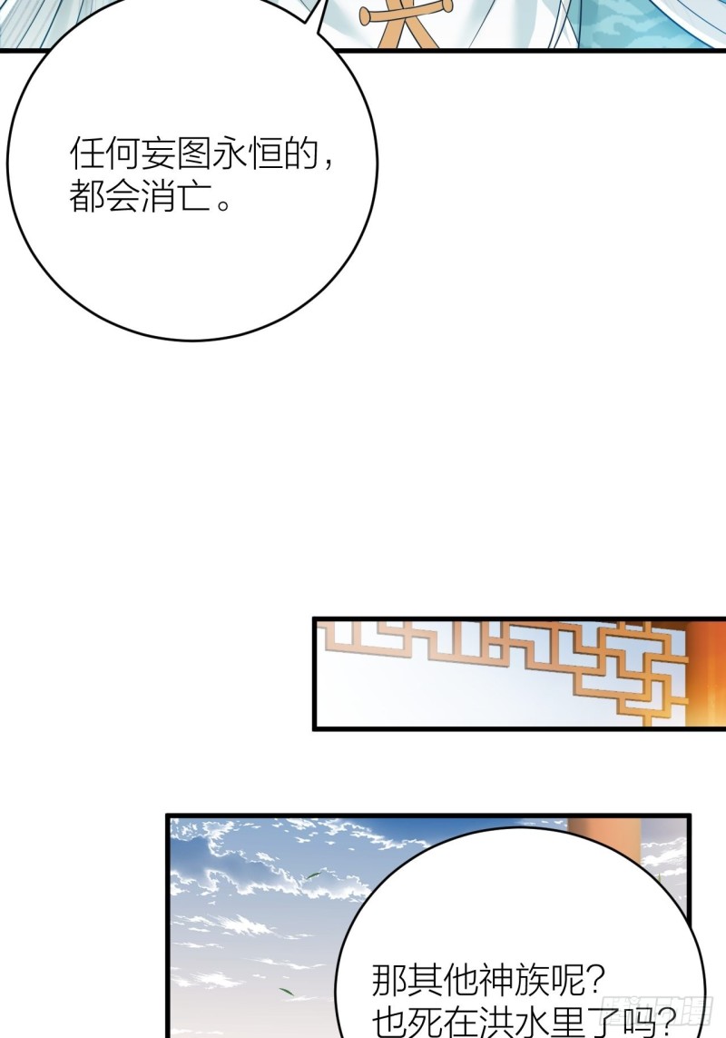 第43话 祁王沦为棋子-第44话