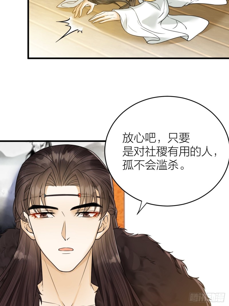 第45话 得了天下失了他-第46话