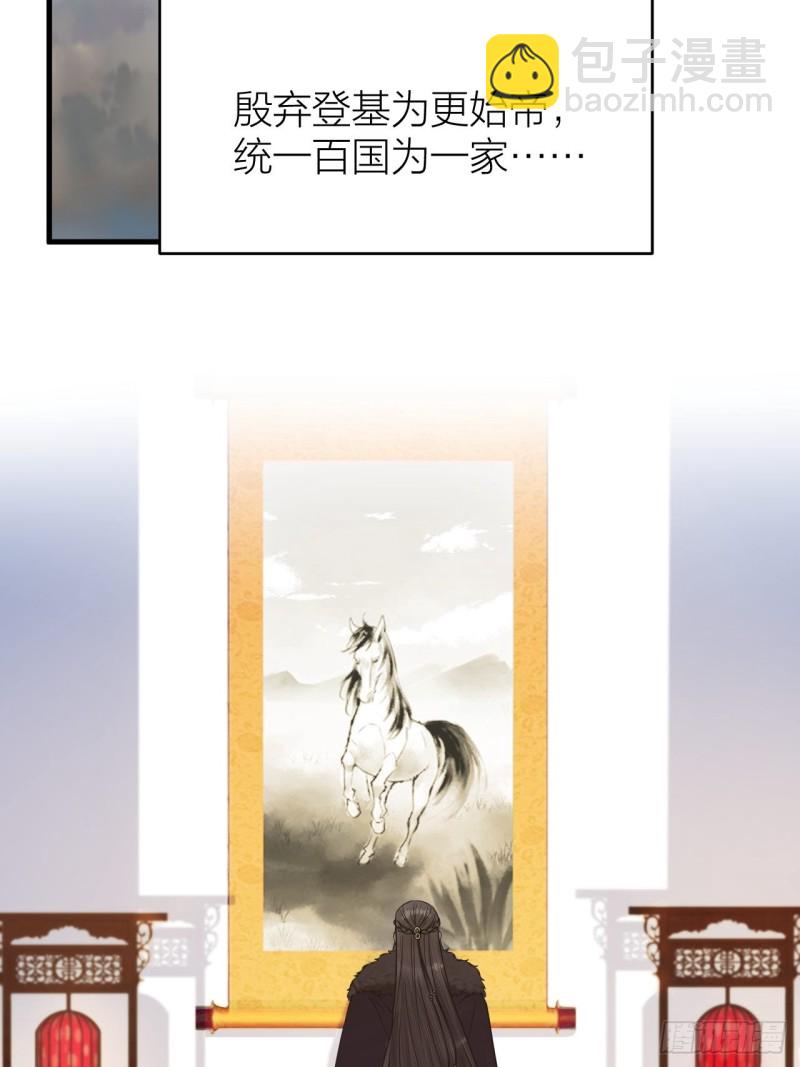 第45话 得了天下失了他-第46话
