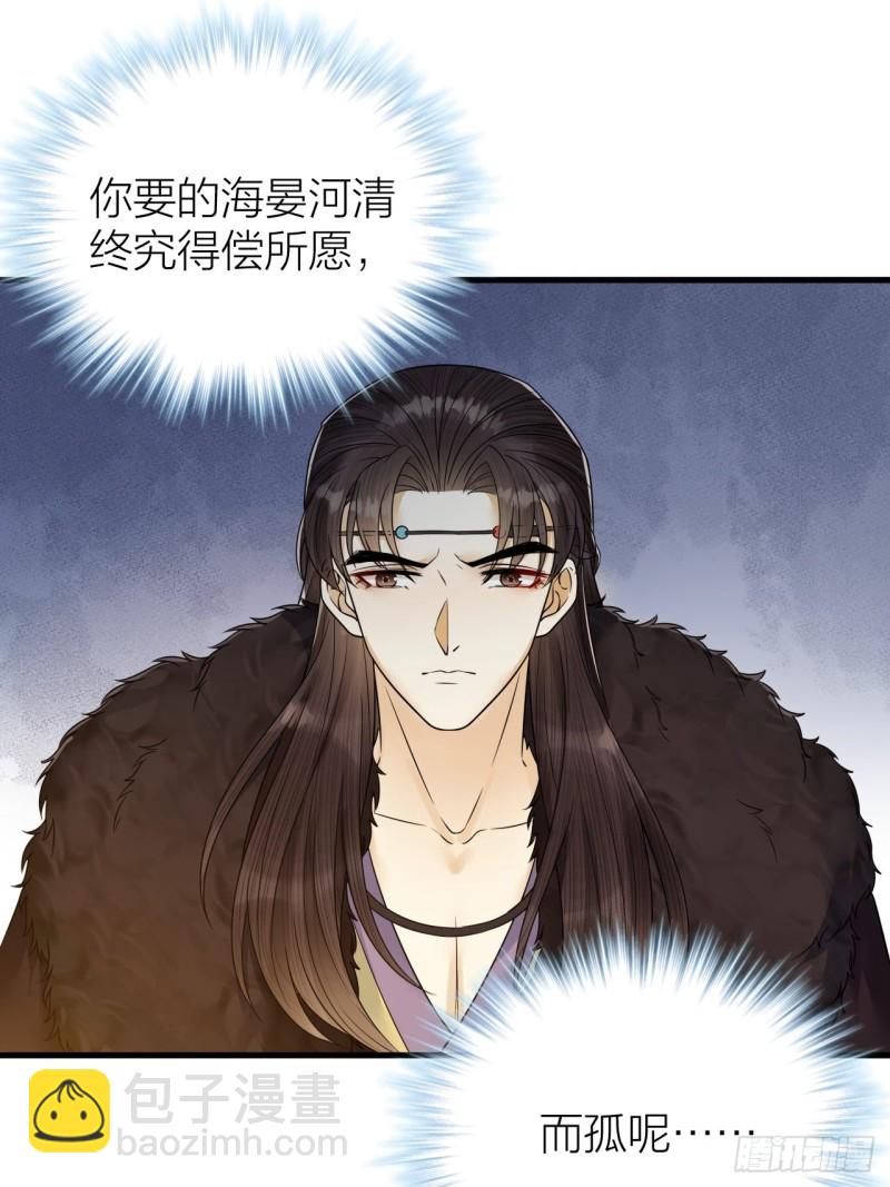第45话 得了天下失了他-第46话