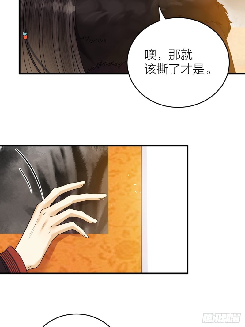 第45话 得了天下失了他-第46话
