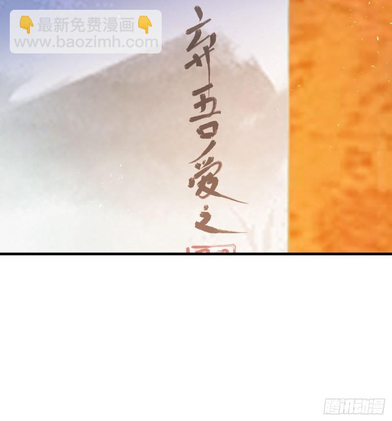 第45话 得了天下失了他-第46话