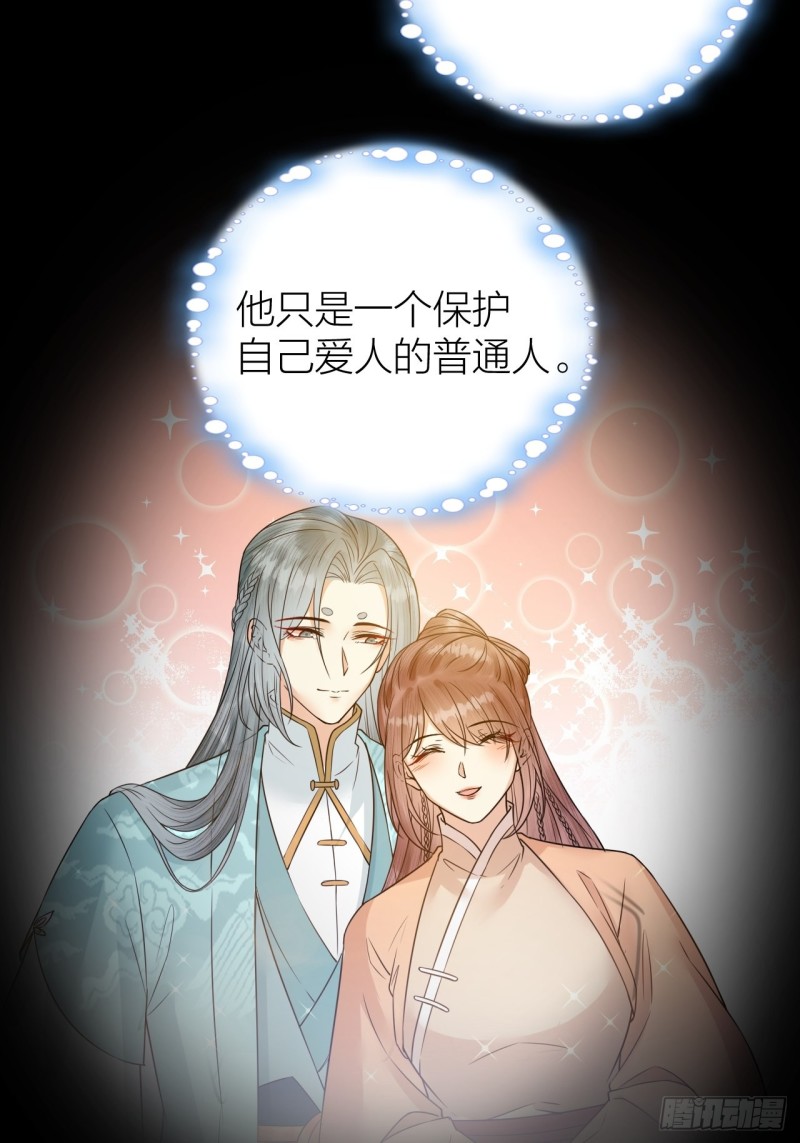 第45话 得了天下失了他-第46话